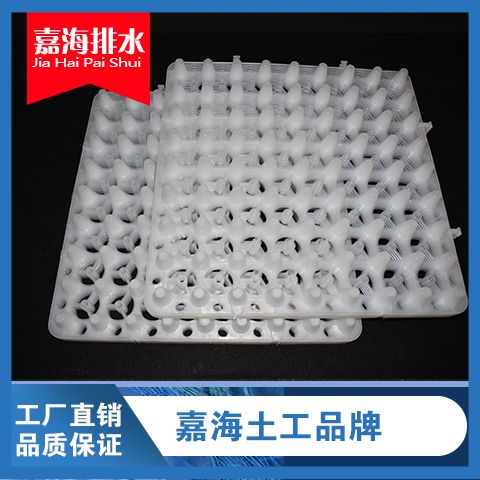 嘉海h20mm車庫(kù)排水板