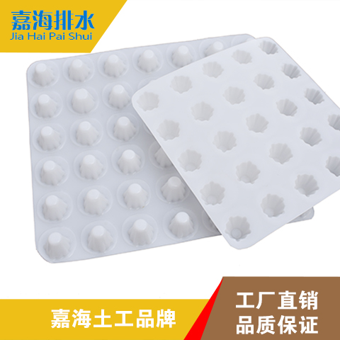 嘉海h20mm排水板